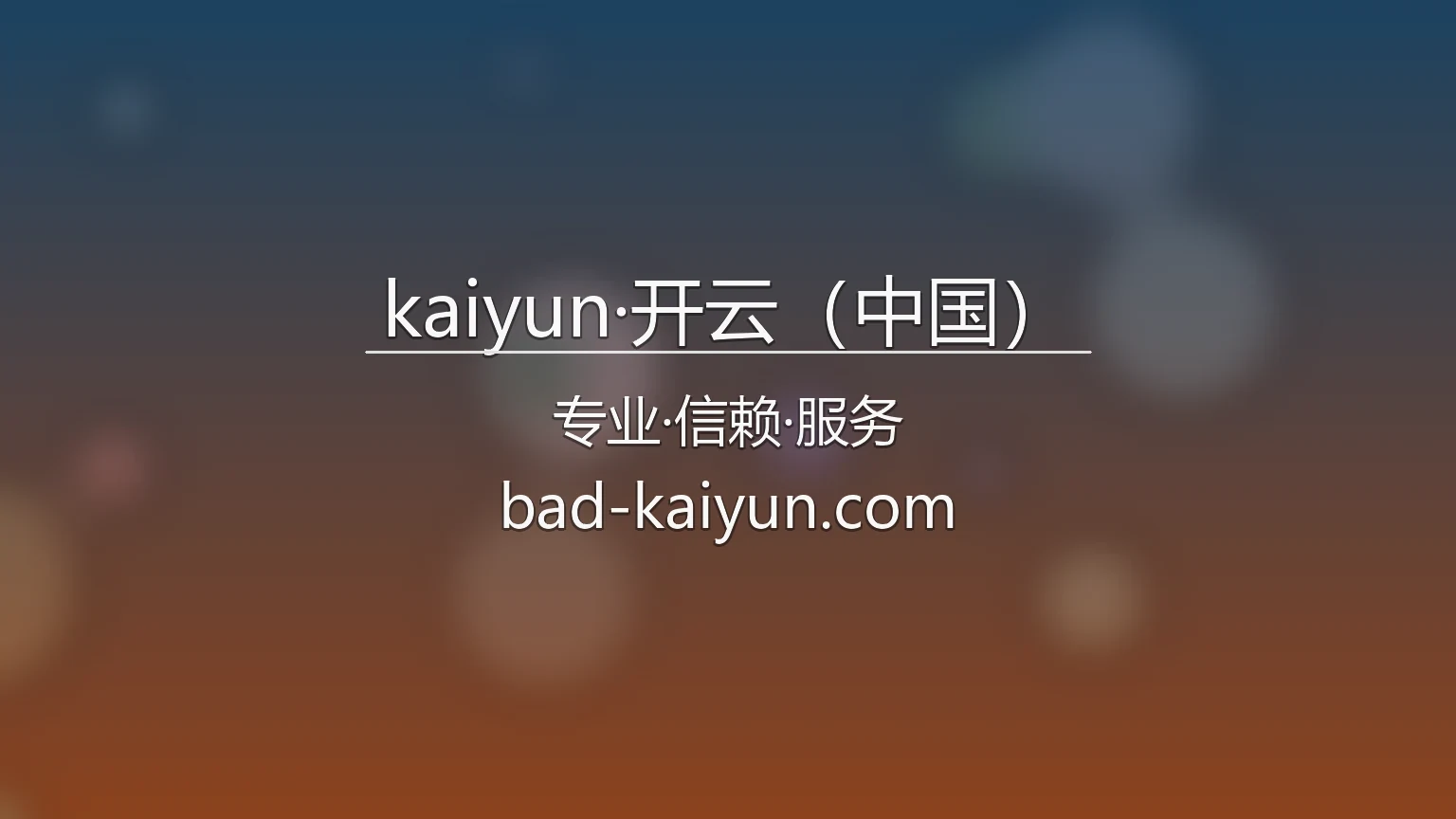 kaiyun·开云（中国）官方交互界面