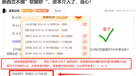 姆希塔良米兰德比出彩，国米备战续约谈判